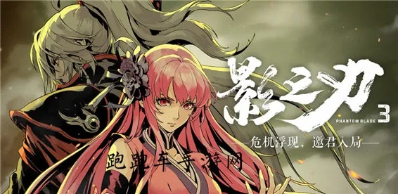 影之刃3贪婪华服图纸锻造攻略，轻松获取独门秘籍！