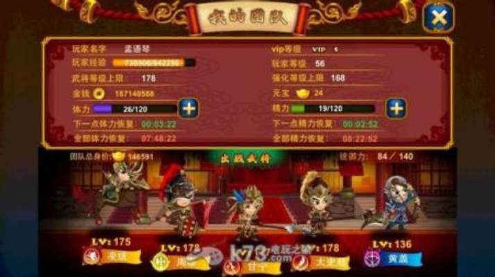 神将三国手游平民阵容攻略：打造最佳阵容秘籍大揭秘