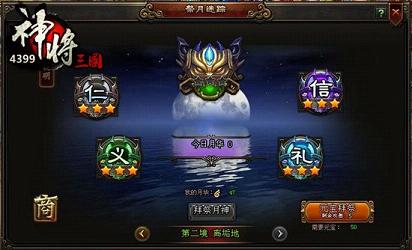 神将三国开局必选武将攻略：揭秘最佳初始阵容选择技巧