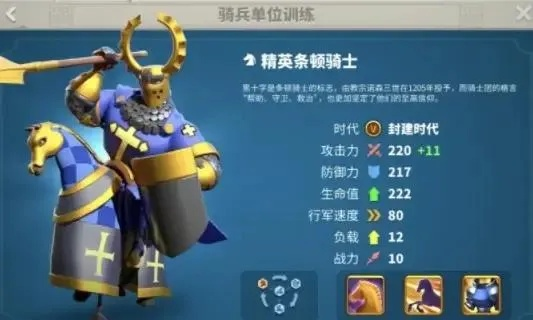 万国觉醒平民骑兵搭配技巧：主副装备攻略全解析