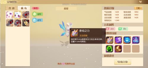 轻松解锁！梦想新大陆宠物装备快速脱卸技巧大揭秘