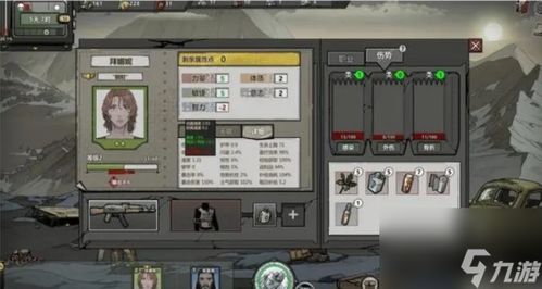 《归家异途2》偷猎者职业解析：深度技能揭秘，攻略必备！