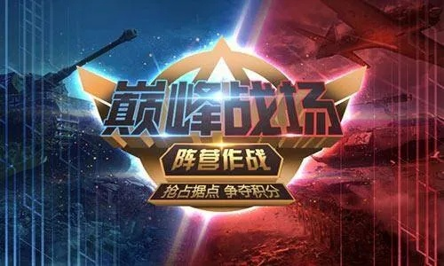 实时对战巅峰对决：揭秘最热门游戏，畅玩首选！