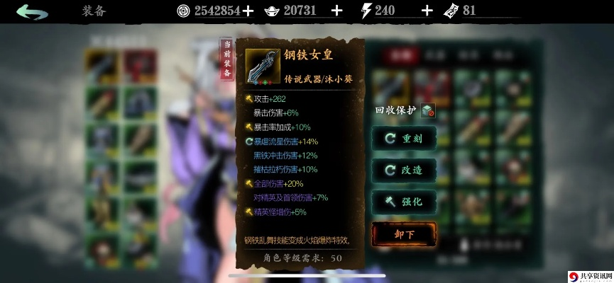 影之刃3钢铁女皇图纸锻造快速上手攻略，轻松获取高效技巧