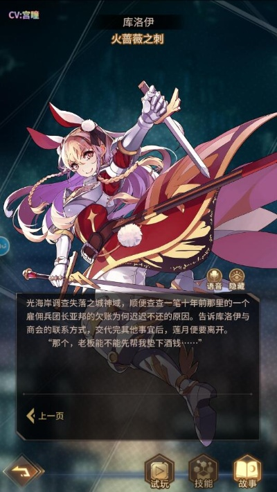 米蕾娜技能专武深度解析：揭秘洛伊移动要塞最强装备攻略