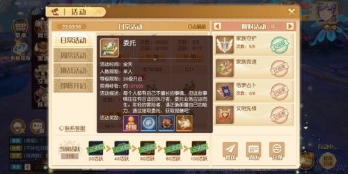 梦想新大陆活动解锁攻略：揭秘多少级开启，解锁等级详解攻略！