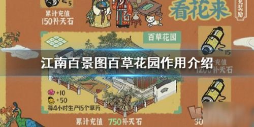 江南百景图雪羊羔获取攻略：揭秘礼包领取技巧，轻松入手！