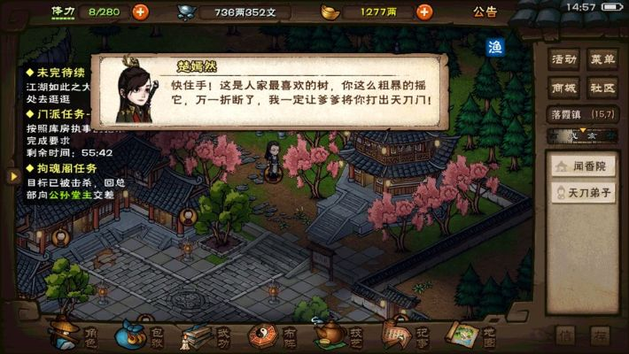 烟雨江湖奇女子传快速解锁江湖画本秘境攻略！