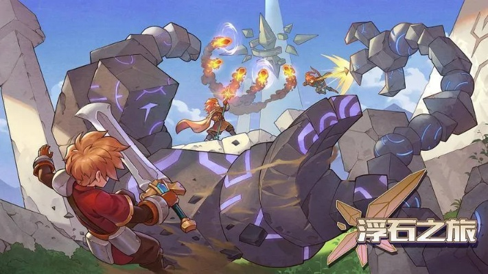 《浮石之旅》萌新攻略：高效偷渡、逃课、装备升级技巧揭秘