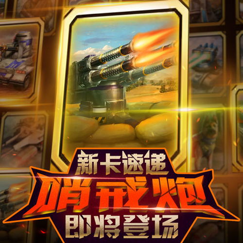 哨戒炮生存技巧揭秘:掌握高效攻略,轻松通关活下去 哨戒炮生存技巧揭秘:掌握高效攻略,轻松通关活下去