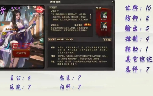 三国杀OL互通版族钟琰技能深度剖析+实战攻略指南