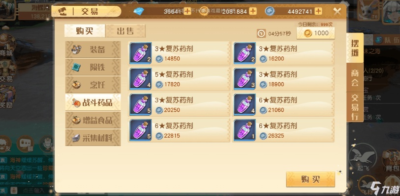 梦想新大陆金币速成攻略:高效获取技巧揭秘 梦想新大陆金币速成攻略:高效获取技巧揭秘