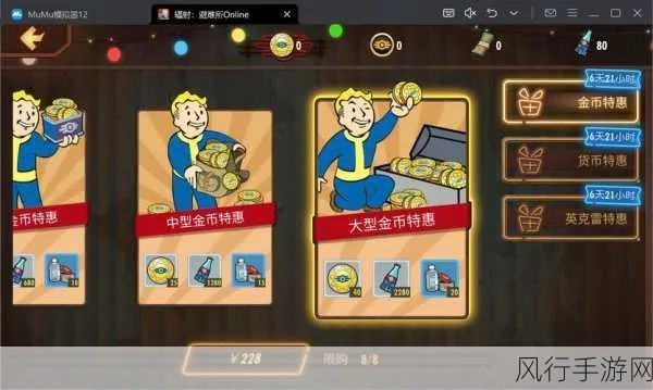 辐射避难所探险必看！掌握刷金图纸的黄金法则