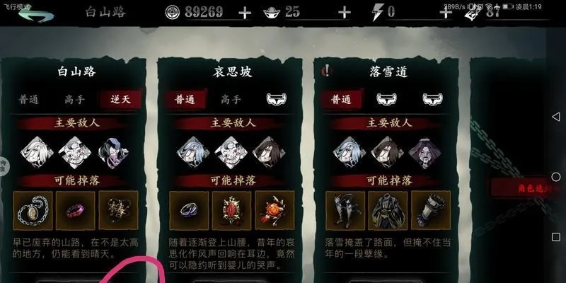 影之刃3心法提升攻略：揭秘高效升华技巧，助你战力飞跃