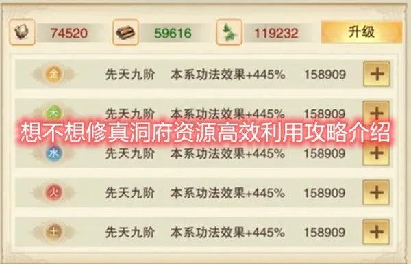 《想不想修真》帝君宝库揭秘：九霄仙酿攻略全解析，必看技巧！