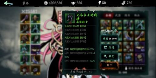 影之刃3快速解锁无名套攻略：高效获取无名术士技巧揭秘