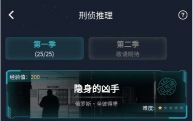 破解《犯罪大师》债务杀机谜题:凶手身份揭秘攻略分享 破解《犯罪大师》债务杀机谜题:凶手身份揭秘攻略分享