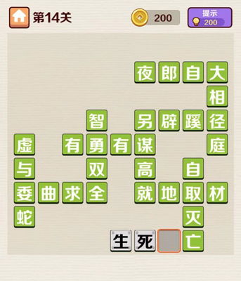 成语红包群158关通关秘籍：轻松解锁隐藏技巧攻略分享