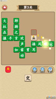 成语红包群156关通关秘籍:轻松解锁隐藏技巧攻略 成语红包群156关通关秘籍:轻松解锁隐藏技巧攻略