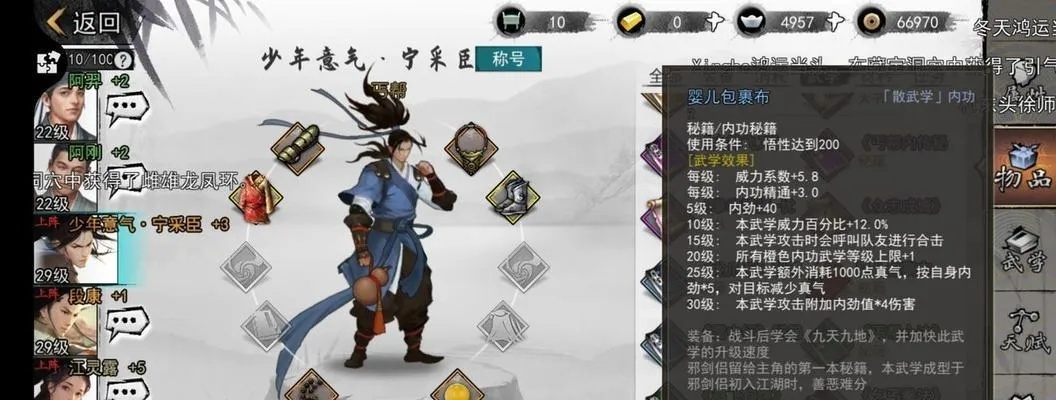 侠客凌乌衣夺宝攻略：揭秘高效获取秘籍技巧