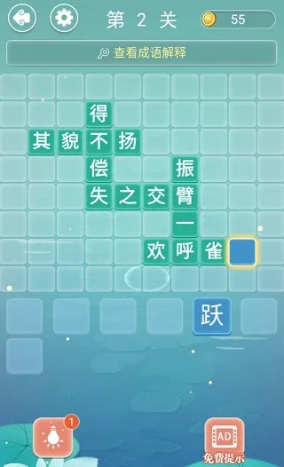 破解“成语红包群第152关”攻略：高效通关秘籍大公开