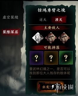 影之刃3完美记忆宝珠获取秘籍,轻松解锁高效攻略! 影之刃3完美记忆宝珠获取秘籍,轻松解锁高效攻略!