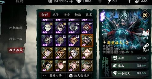 影之刃3魔弦装备搭配攻略：职业装备最佳组合揭秘