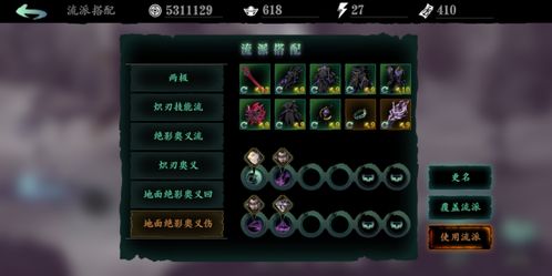 影之刃3职业攻略：揭秘最强职业，助你轻松上分！