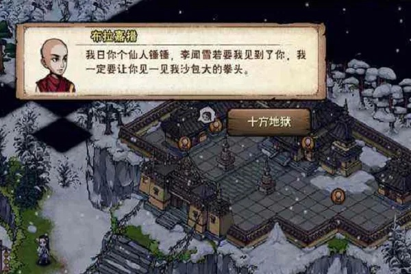 烟雨江湖龙象般若功十重属性深度解析：揭秘10重神功奥秘