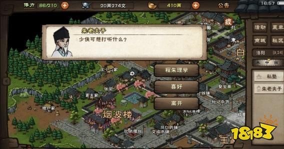 烟雨江湖拓片难题破解！朱老夫子独家攻略大揭秘