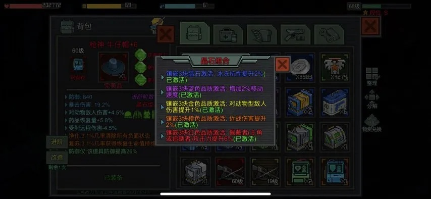 像素危城氪金技巧揭秘:新手玩家高效消费指南 像素危城氪金技巧揭秘:新手玩家高效消费指南