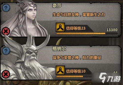 《诸神皇冠》佩尔神子选择攻略：揭秘首个神子养成秘籍