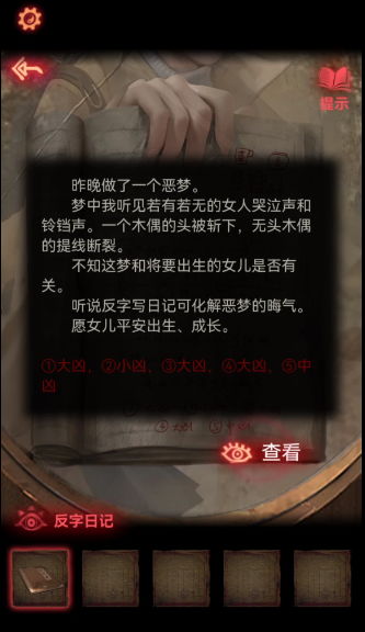 纸嫁衣第二章通关攻略:揭秘问名关卡的绝密技巧,轻松解锁新境界 纸嫁衣第二章通关攻略:揭秘问名关卡的绝密技巧,轻松解锁新境界