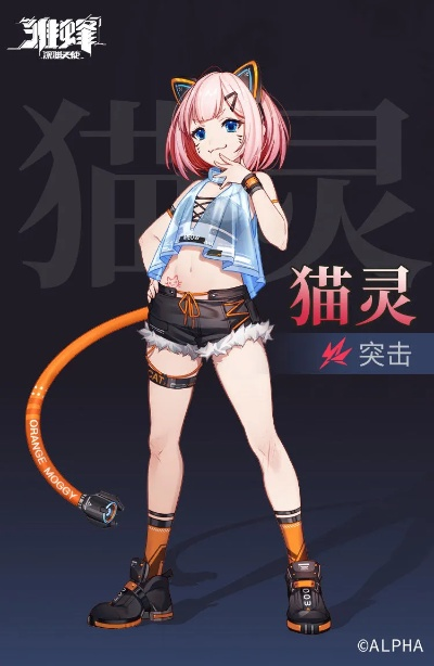 灵猫属性解析攻略:掌握嗷嗷技能,轻松提升战斗力 灵猫属性解析攻略:掌握嗷嗷技能,轻松提升战斗力
