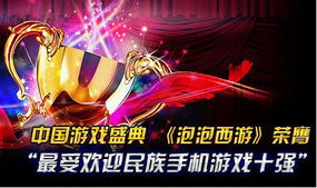 人气爆棚的虚构世界游戏盘点：揭秘最受欢迎的架空游戏排行