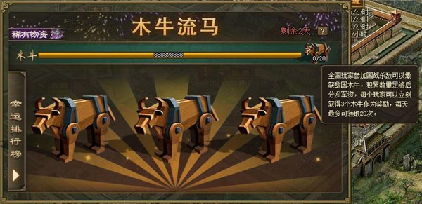 巧思策略助战王权，木牛流马展神威攻略揭秘