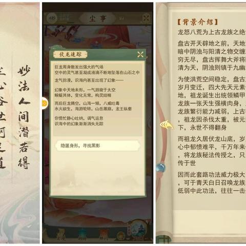 修仙云端新手必学技能盘点!快速提升攻略推荐 修仙云端新手必学技能盘点!快速提升攻略推荐