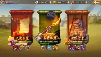 三国战纪2通关秘籍：41-50层试炼攻略，轻松解锁隐藏宝藏