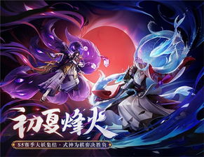 决战平安京鬼灭之刃联动式神获取攻略+独家上线时间揭秘 决战平安京鬼灭之刃联动式神获取攻略+独家上线时间揭秘