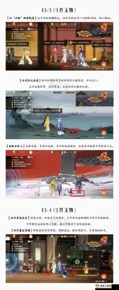 忘川风华录2-2文物寻宝秘籍：快速定位珍稀宝物攻略