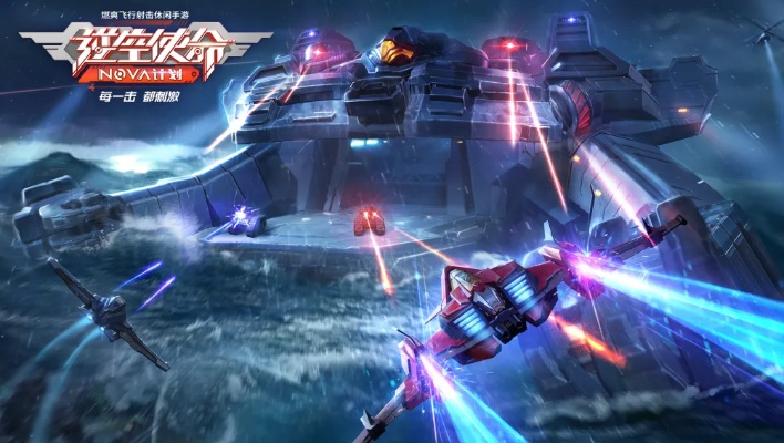 热力推荐！飞机游戏下载，盘点最受玩家追捧的飞行盛宴