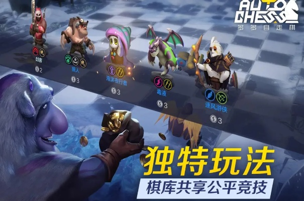 热门自走棋盘点：揭秘十大最受欢迎自走棋游戏，畅玩首选！