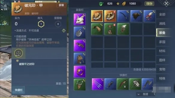 破元印攻略：妄想山海高效使用技巧揭秘