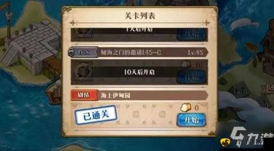 梦幻模拟战航海赌约活动攻略：轻松通关秘籍大揭秘