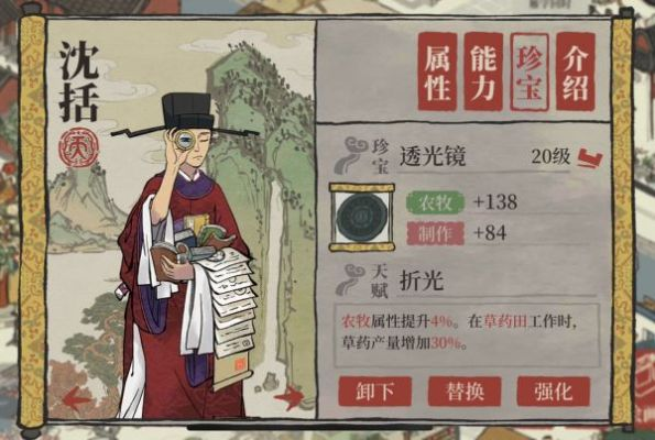 江南百景图姚广孝珍宝搭配攻略:高效组合技巧揭秘 江南百景图姚广孝珍宝搭配攻略:高效组合技巧揭秘