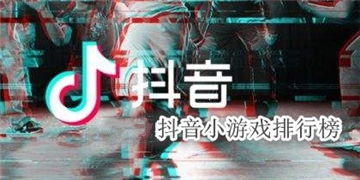 魔性游戏盘点：热门下载量高，揭秘最受欢迎的趣味游戏推荐