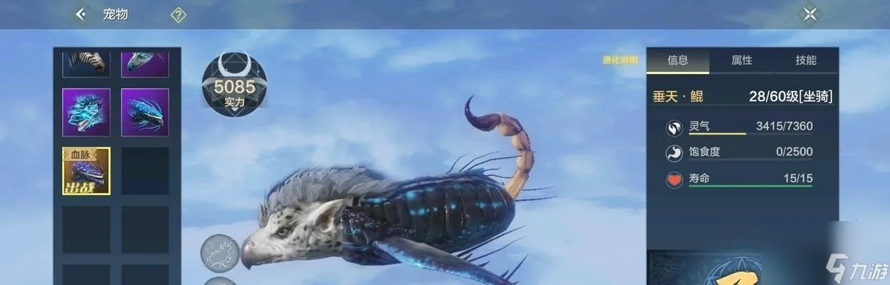 千年幻鱼藏身之谜揭秘：妄想山海异兽位置攻略全解析