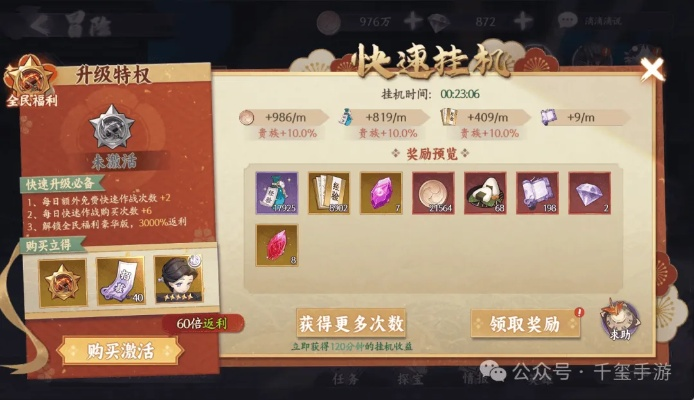 登天仙城攻略揭秘：新手必看氪金与非氪金高效玩法指南