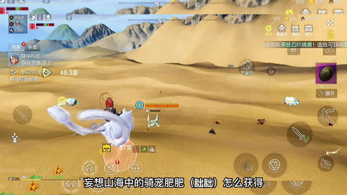 瞿如异兽藏匿之地揭秘:山海千年妄想秘境攻略指南 瞿如异兽藏匿之地揭秘:山海千年妄想秘境攻略指南