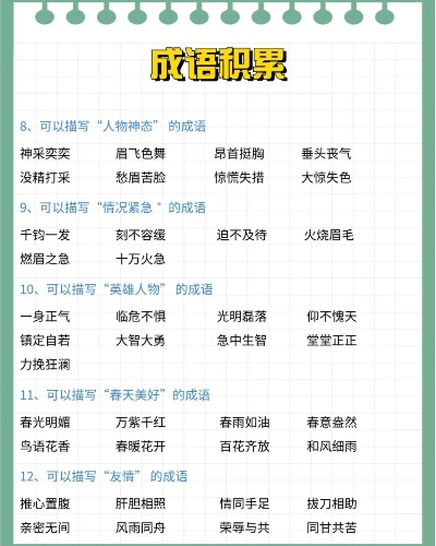 破解“成语红包群”第126关攻略：高效通关秘籍大公开